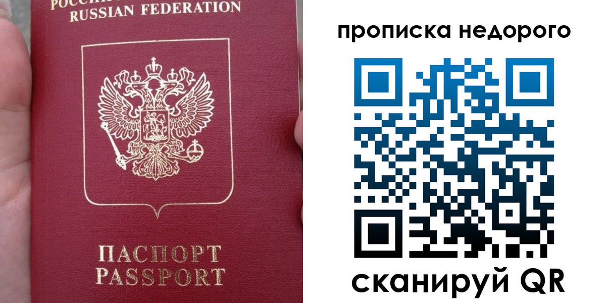 пропишу в квартире в Троицке