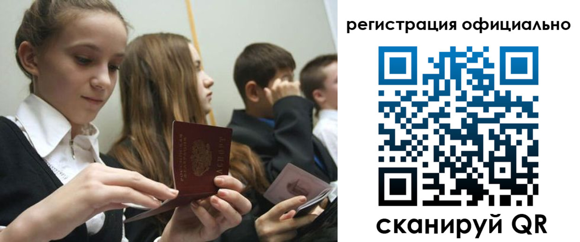 прописка в квартире в Троицке