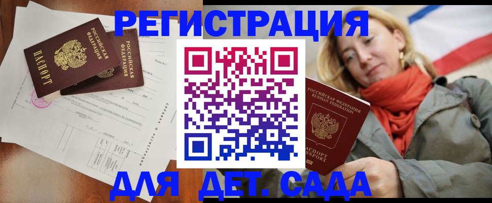 временная регистрация госуслуги в Троицке