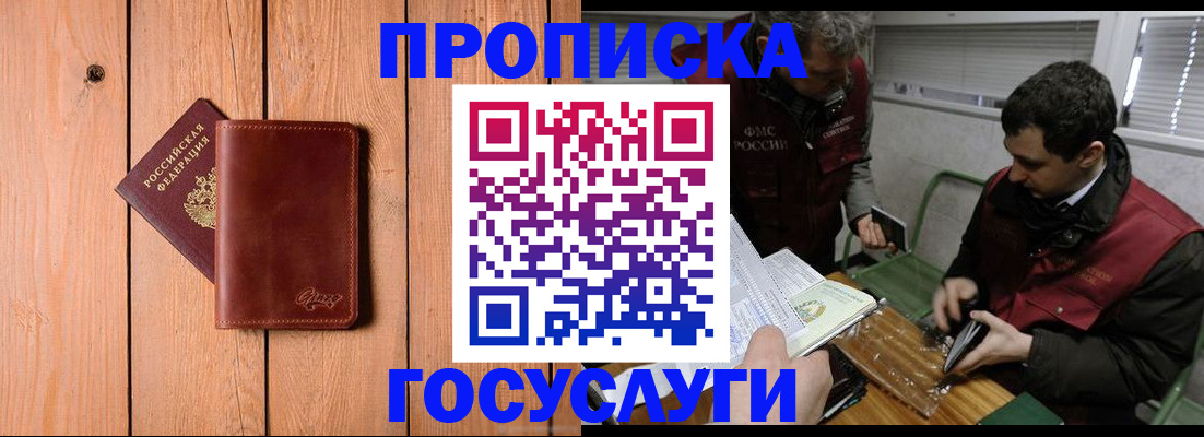 найти адрес прописки в Троицке